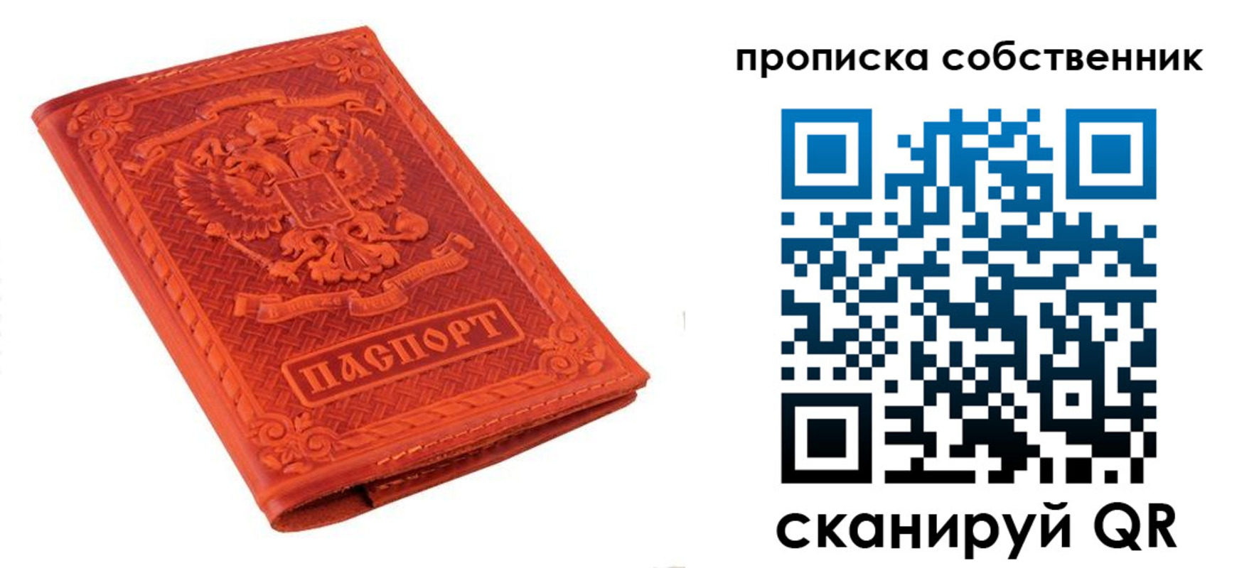 временная регистрация гарантия в Южно-Сахалинске