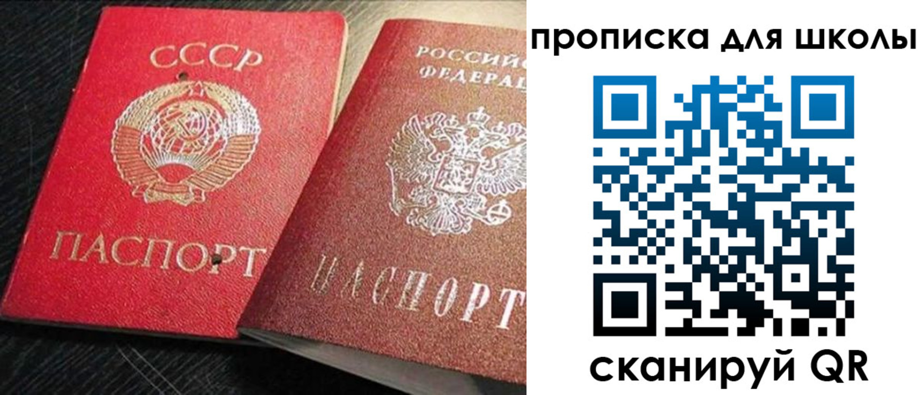 регистрация для дет. сада в Южно-Сахалинске