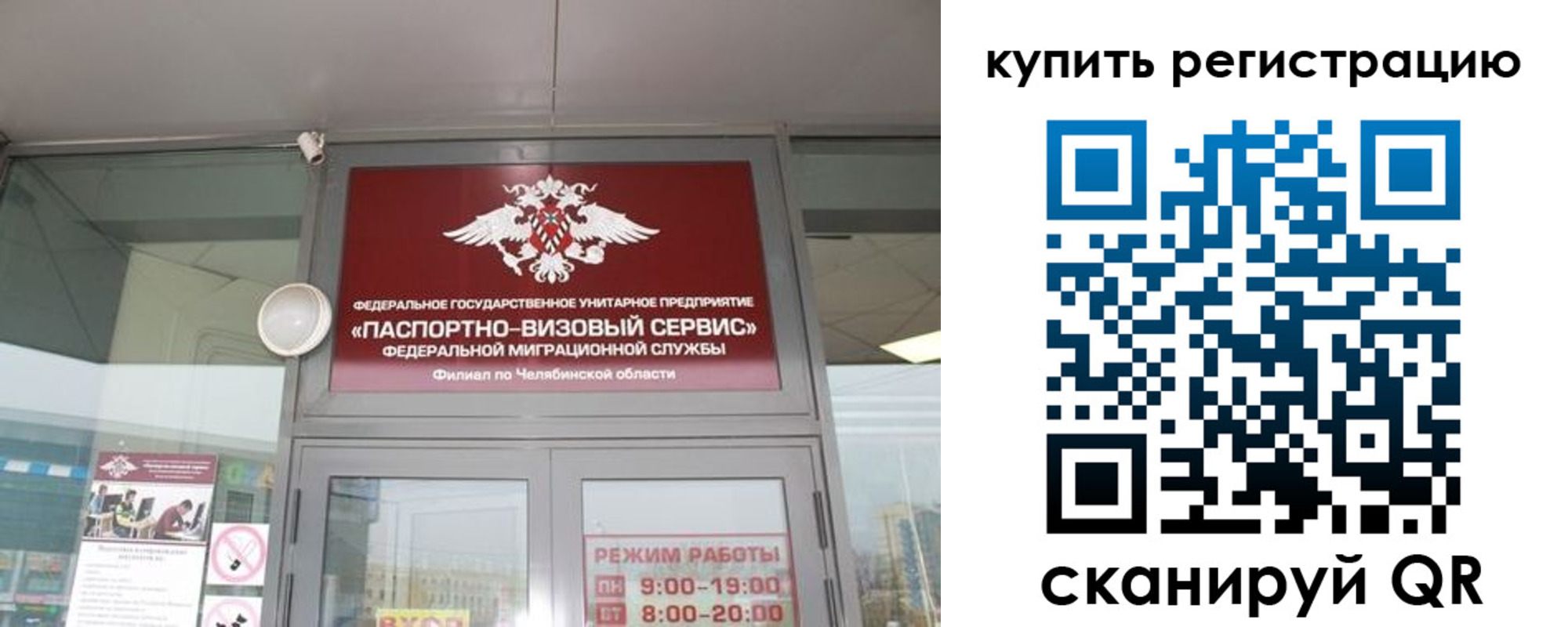 прописка для кредита в Южно-Сахалинске