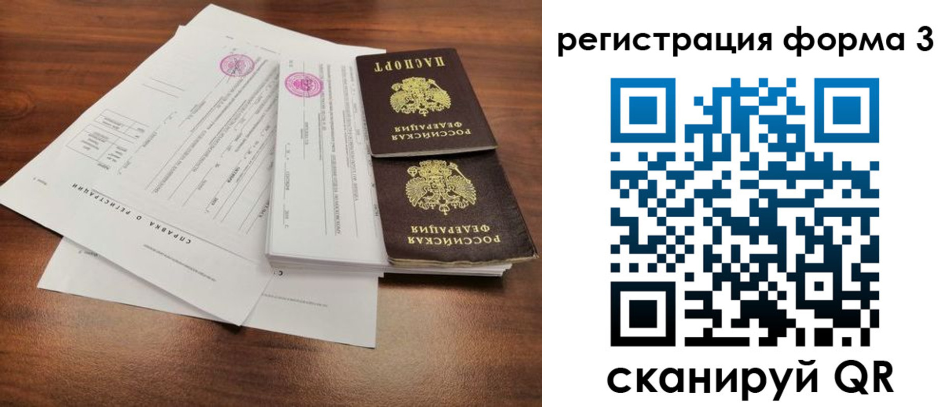 прописка в квартире в Южно-Сахалинске