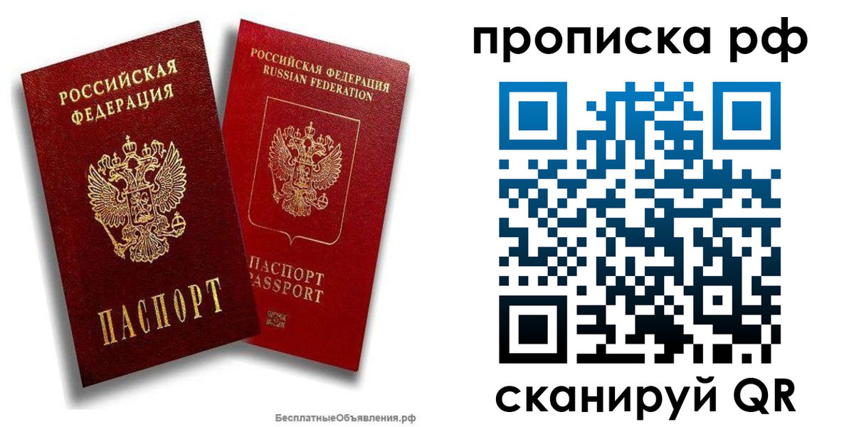 временная регистрация недорого в Южно-Сахалинске